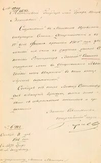 Письмо графа