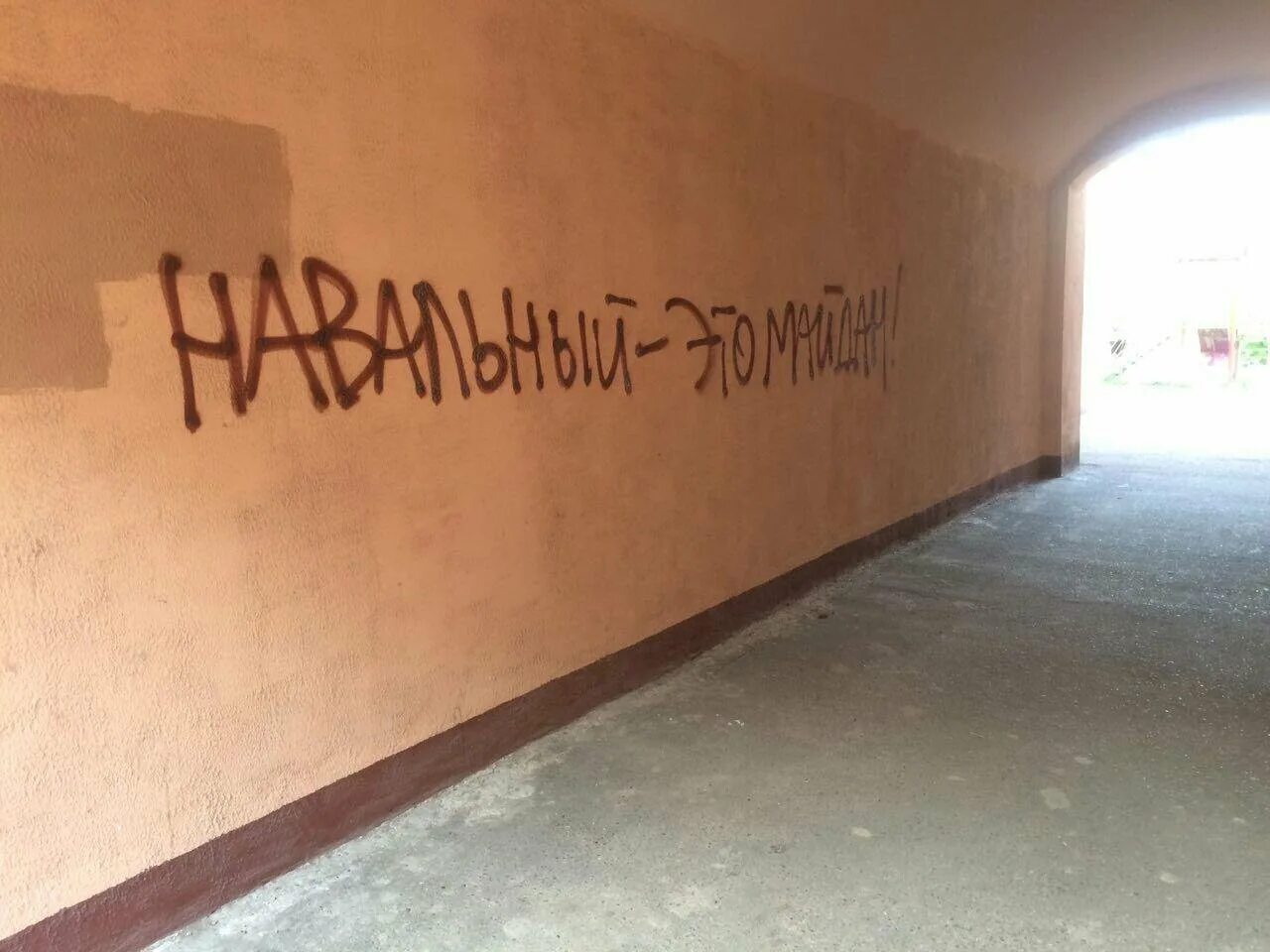 Надписи на стенах. Надпись на стене на улице. Креативные надписи на стенах. Современные надписи на стенах. Стен ненавижу