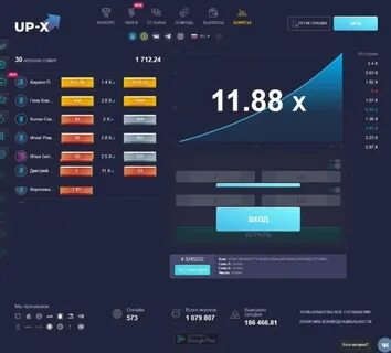 Up x телефон