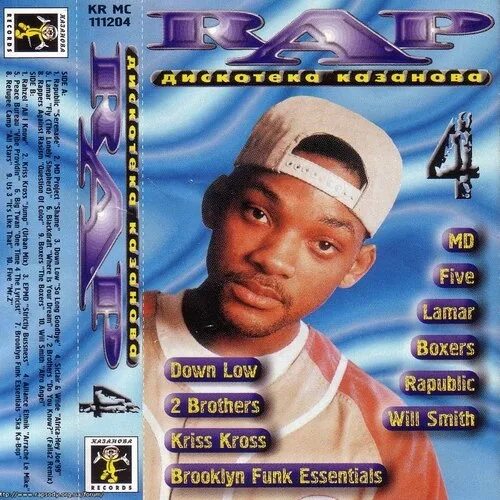 Дискотека рэп. Дискотека казанова rap. музыкальный сборник. down low so long goodbye. rapsody сборник.