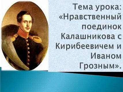 Нравственные поединки