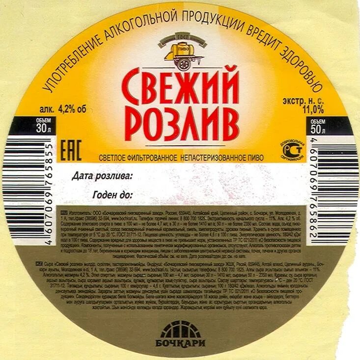 Fresh filling. логотип stop trip. Pasta production line (120-130 kg per hour). пастеризированный это. A.