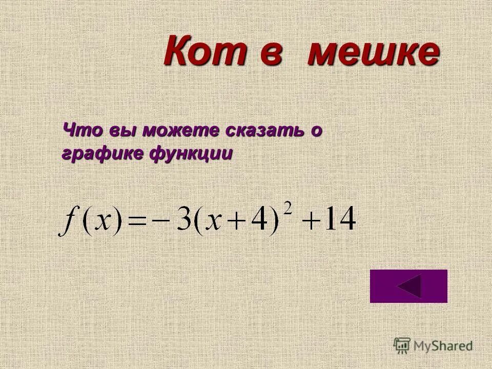Степенная функция p=2n. Функция p в c. Функции в алгебре и их графики. Степенная функция у = х2n-1. Функция р+2n.