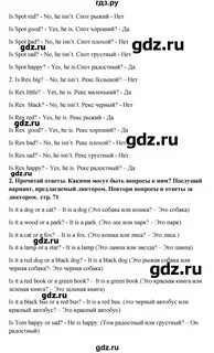 Английский язык 3 класс стр 71 учебник
