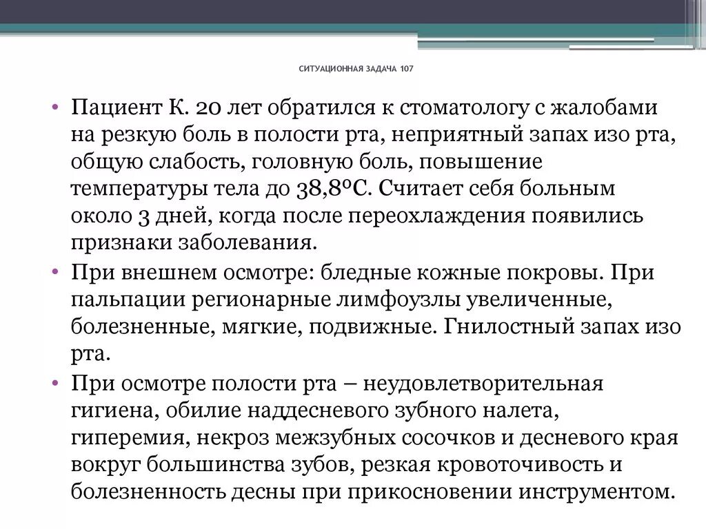 Ситуационные задачи. Ситуационная задача про детей- сирот в. Ситуационные задачи по акушерству. Ситуационная задача воспитание ребенка.