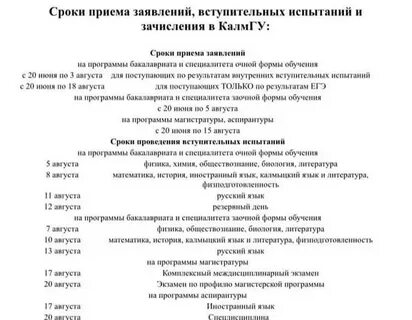 Вступительные экзамены в медицинский институт