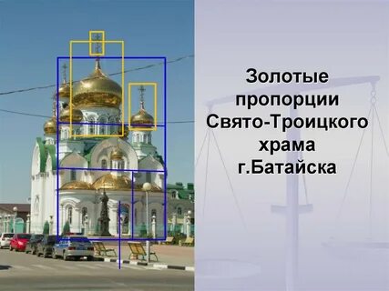Троицкое золото