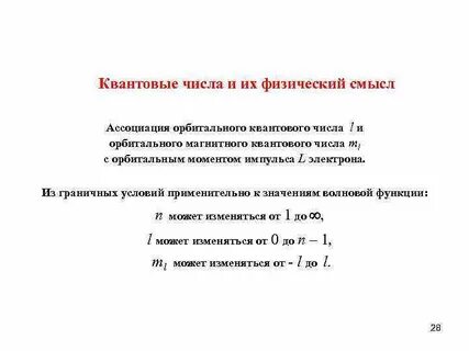 Волновое квантовое число