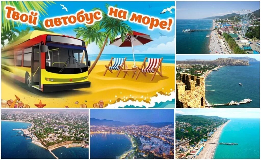 Туры из челябинска 2025 год