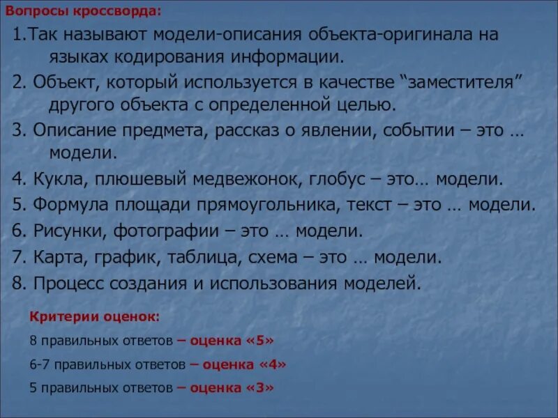 Объект который используется в качестве заместителя другого объекта. Объект оригинал предмет. Что называют объектом-оригиналом?. Объект-оригинал, по сравнению с моделью, содержит …. Объект по сравнению с моделью содержит