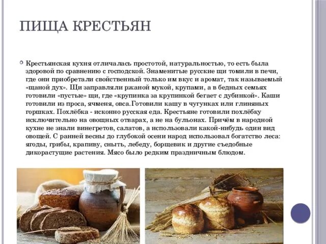 Художник питер артсен. Что ели крестьяне. Что ели крестьяне. Иоахим бейкелар кухня. Еда средневековья.