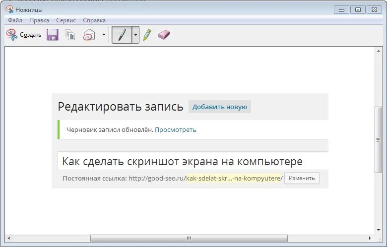 Как открыть сделанные скриншоты
