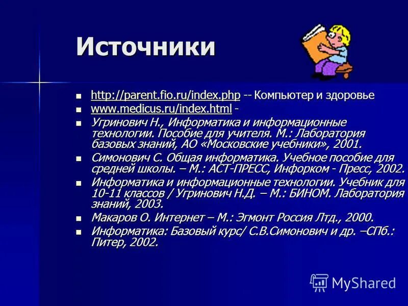 Универсальность дискретного представления информации d=d7. Учебник по информатике практикум по информационным технологиям. Универсальность дискретного представления информации d=d7_16. Практический задачи по информатике. Информатика 8 класс задачник практикум.