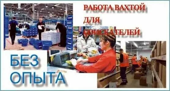Вакансии в железнодорожный без опыта. Подработка номер телефона. Вакансии в железнодорожный без опыта. Вакансии в железнодорожный без опыта. Вакансии в железнодорожный без опыта.