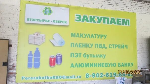 Куда сдать в омске. Пункт сдачи одежды. Пункт сортировки отходов. Склад одежды. Пункт приема гуманитарной помощи.