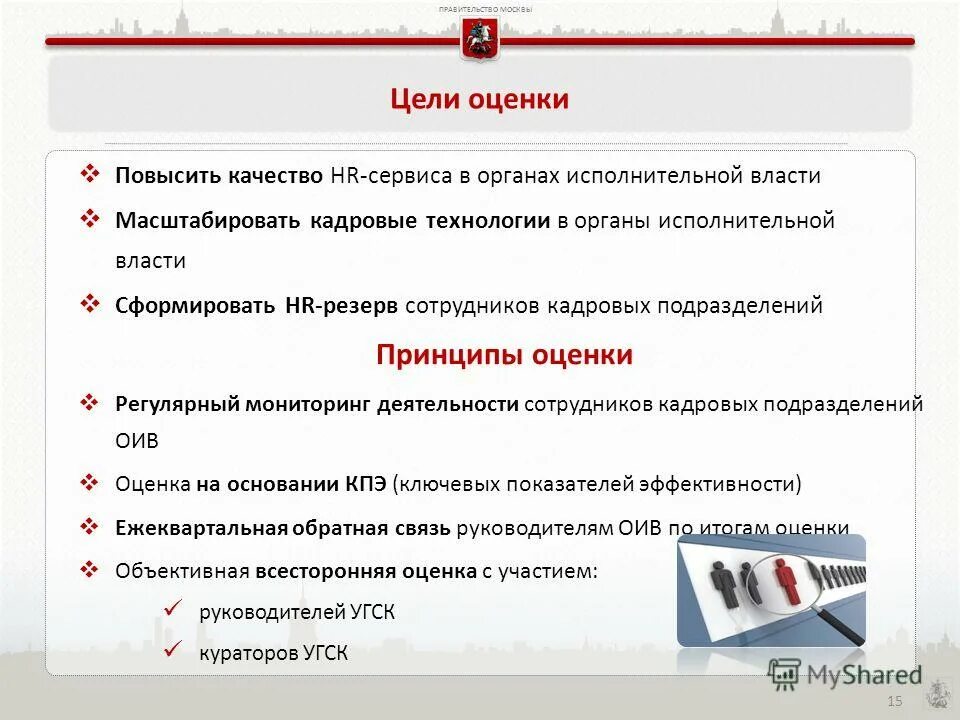 Аспекты договора. Ротация на государственной службе. О гражданской службе города москвы. О гражданской службе города москвы. О гражданской службе города москвы.