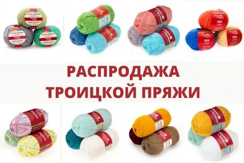 Магазин пряжа каталог