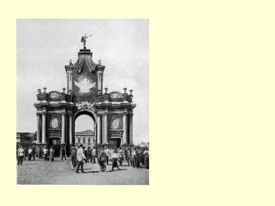 Красные ворота ухтомский. 3 июня 1927 в москве снесены красные ворота. Красные ворота 1753. Церковь трех святителей у красных ворот москва. Ухтомский триумфальные красные ворота 1753-1757.