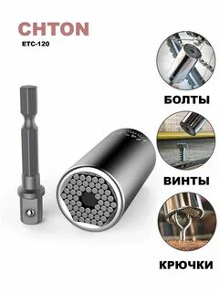 Универсальная насадка