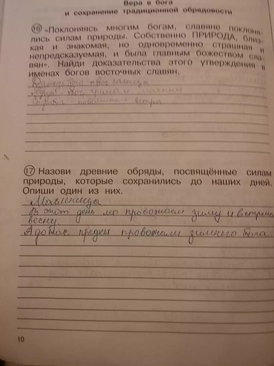 Окружающий мир 4 клас 1 часть Федотова Трафимова Трафимов. Окружающий мир 4 класс рабочая тетрадь 1 часть Федотова.