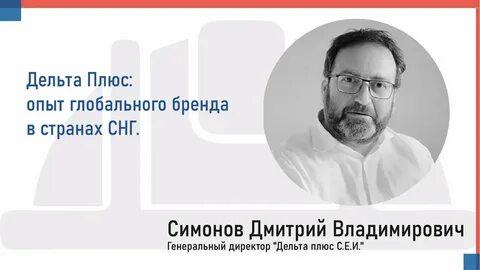 Генеральный директор плюс