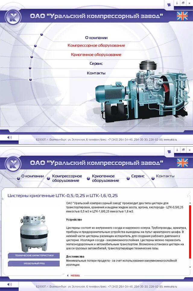 уральский компрессорный завод. поселок компрессорный завод екатеринбург. уральский компрессорный завод. уральский компрессорный завод екатеринбург. директор уральского компрессорного завода.