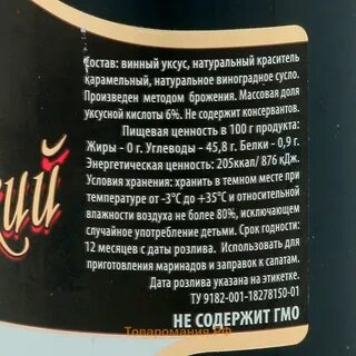 Состав уксуса