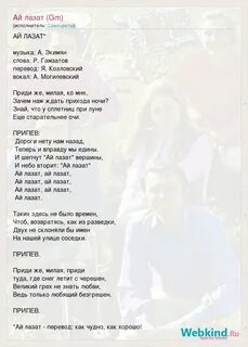 Любимая ай текст