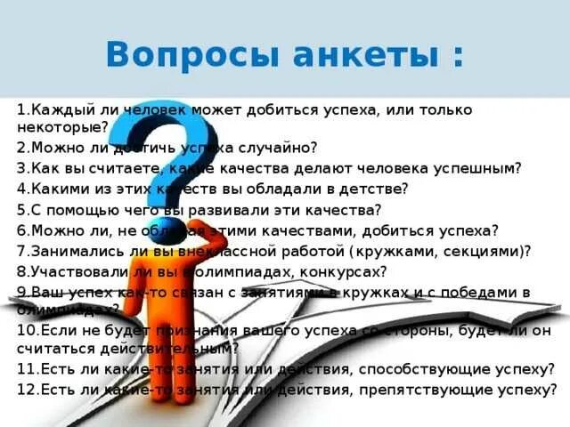 Для стать личностью необходимо