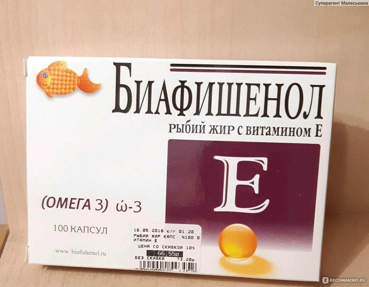 Биафишенол омега отзывы. Биафишенол рыбий жир омега 3 д3. +лен №100 капс. Биафишенол омега отзывы. Биафишенол омега 3.