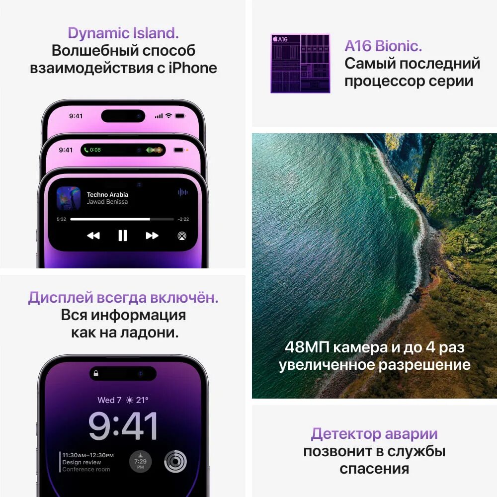 Айфон 14 макс 128 гб купить. Apple iphone 14 Pro 256gb Deep Purple. Iphone 14 Pro Max 512gb Deep Purple. Apple iphone 14 Pro Max 256gb Deep Purple. Iphone 14 Pro 128gb Deep Purple.