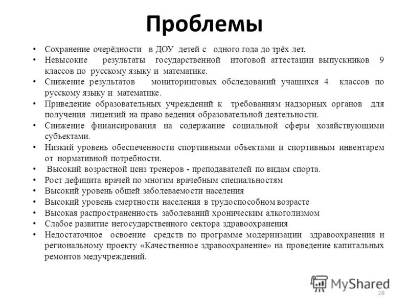 невысокие результаты