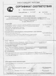 Сертификат russian trusted