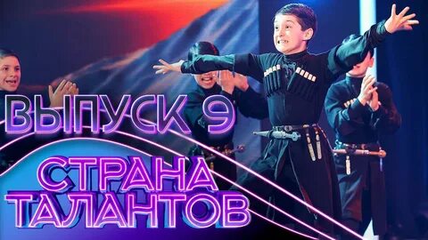9 талантов