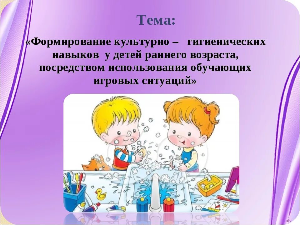 Работа по формированию навыков самообслуживания. Формирование навыков самообслуживания у дошкольников. формирование гигиенических навыков у дошкольников. формирование культурно-гигиенических навыков у детей. формирование культурно-гигиенических навыков у дошкольников.