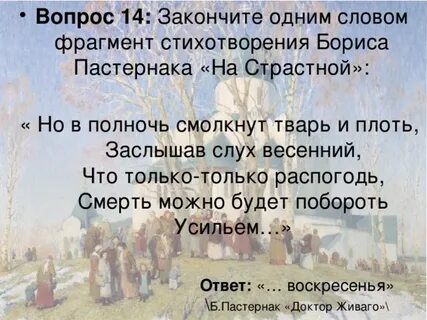 В каких фрагментах стихотворения