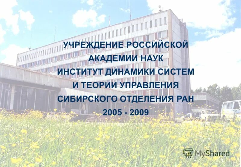 служба формирования национальных библиографических баз данных. ран реформа структура. со ран расшифровка. уровневые задания текст на понимание. центры научно-технической информации винити ран.
