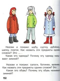 Это называется зима