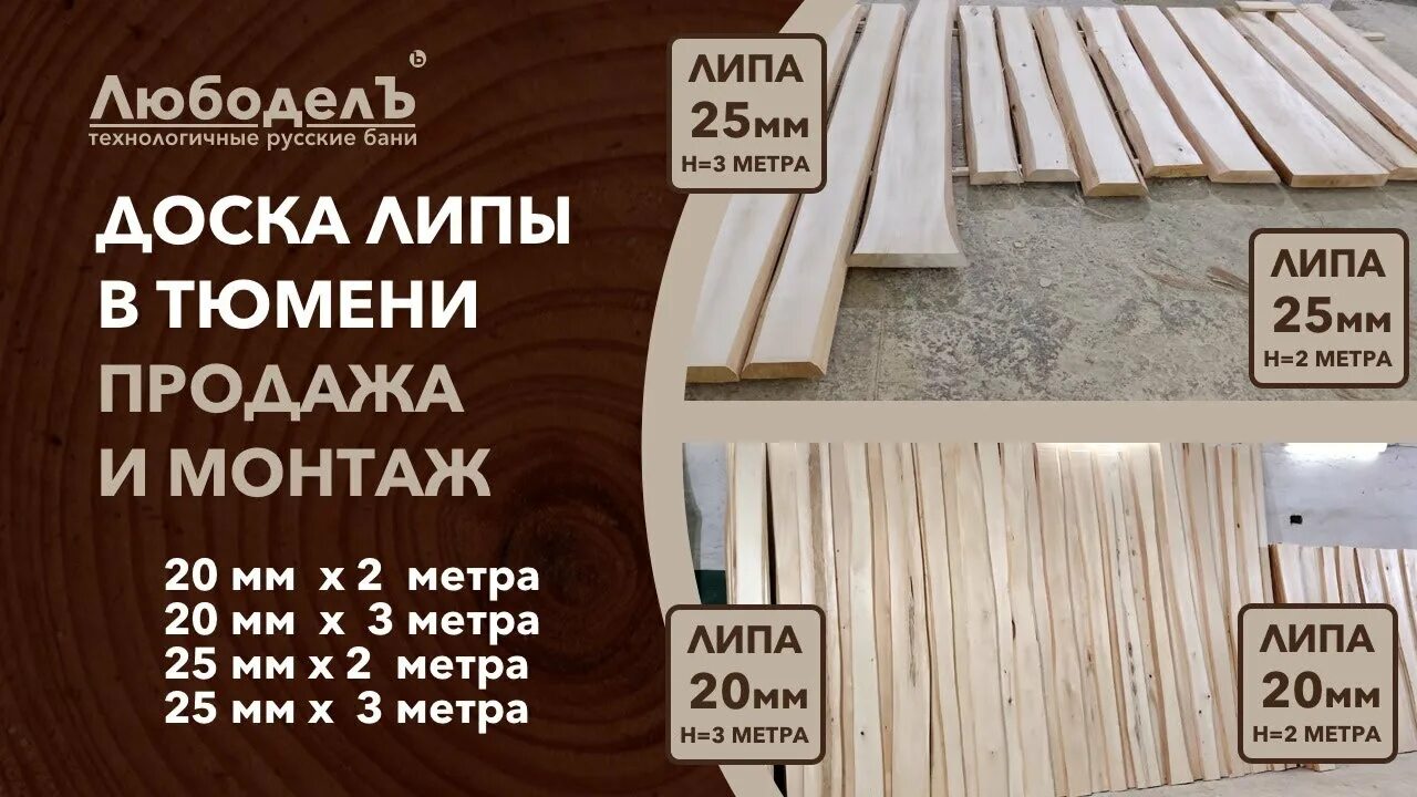 Кроссворды для печати легкие. Липовая дощечка. Разделочная доска из липы. Липовая доска 5 букв сканворд. Липовая доска 5 букв сканворд.