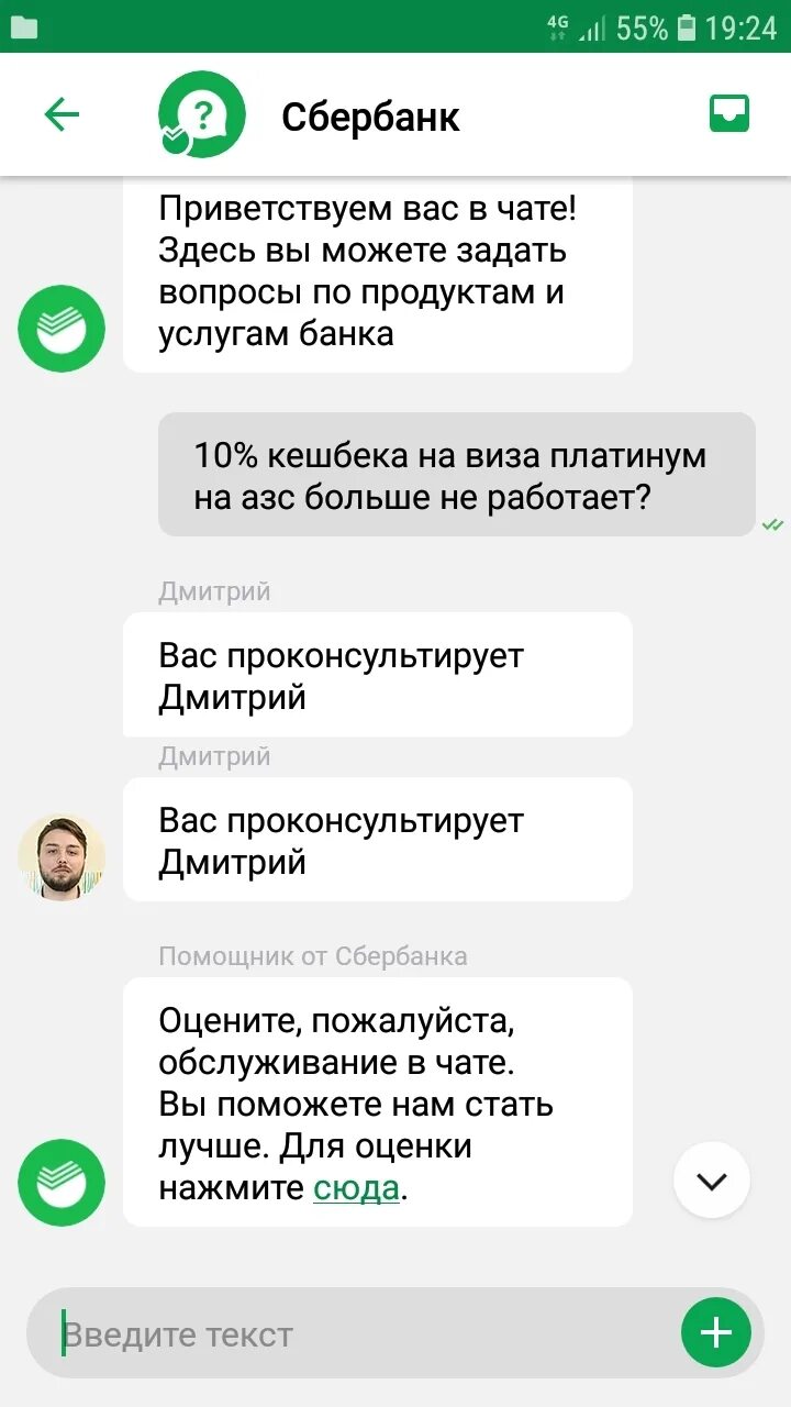 Как написать в техподдержку Сбербанка. Чат Сбербанка. Сбербанк поддержка. Как написать в поддержку Сбербанка.