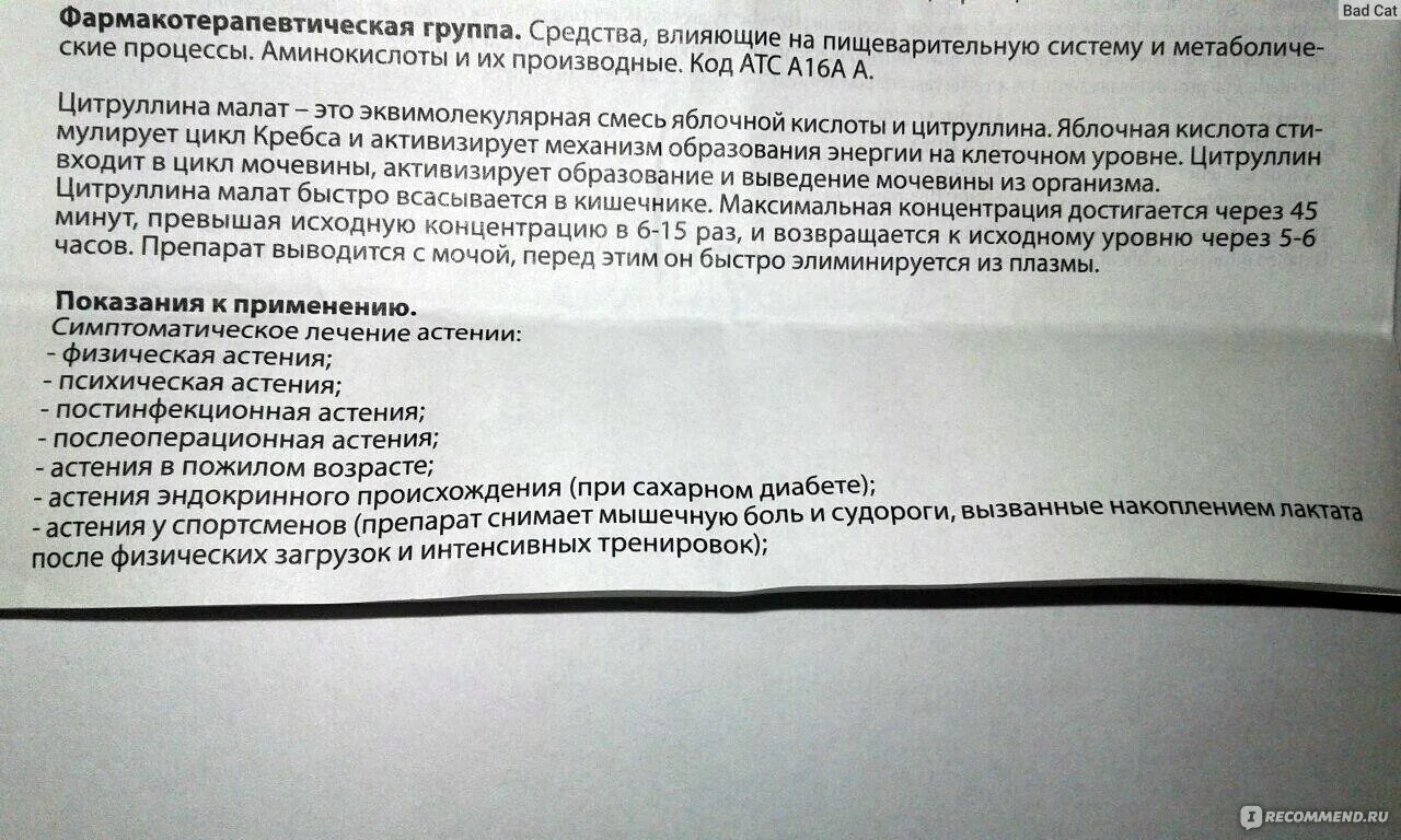 Астения как лечить препараты. Средства при астении. лекарство при астении. постинфекционная астения. лучшие препараты при астении.