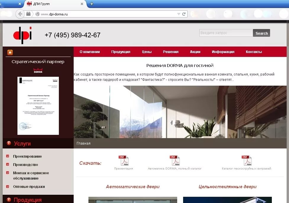 Поиск московское