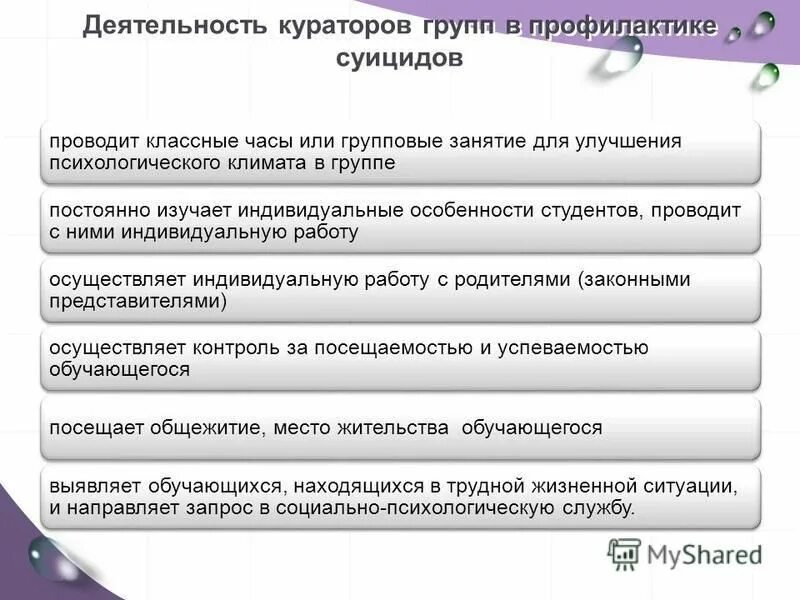 курировать деятельность