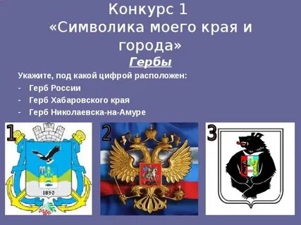 Что находится в гербе
