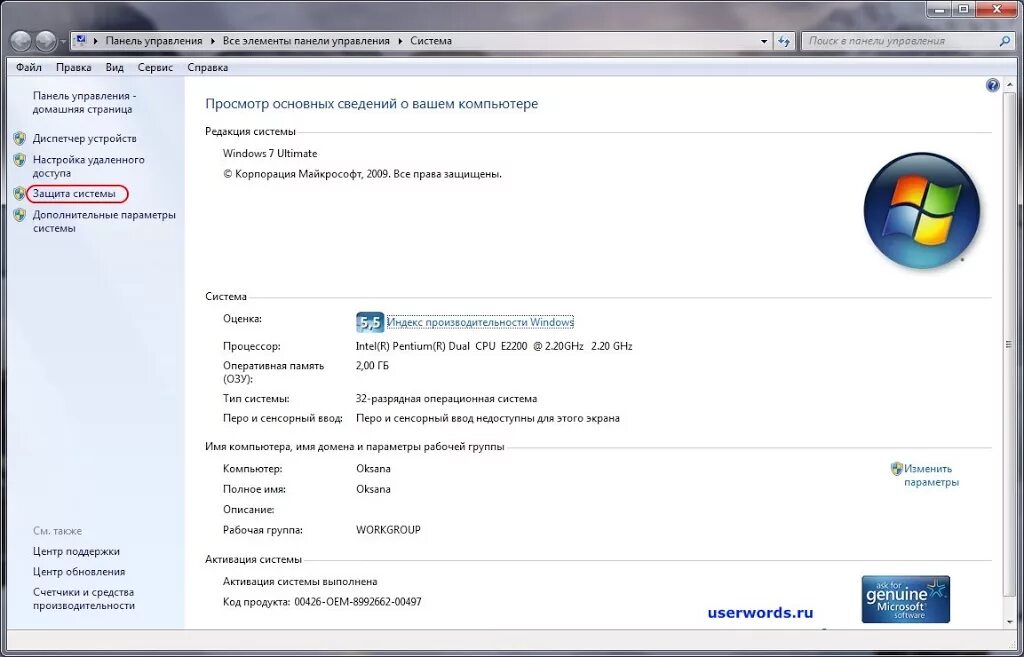 Как восстановить файлы windows 7. Как восстановить файлы windows 7. Восстановить прежнюю страницу управления. Восстановление системы windows 7. Подтверждение точки восстановления.