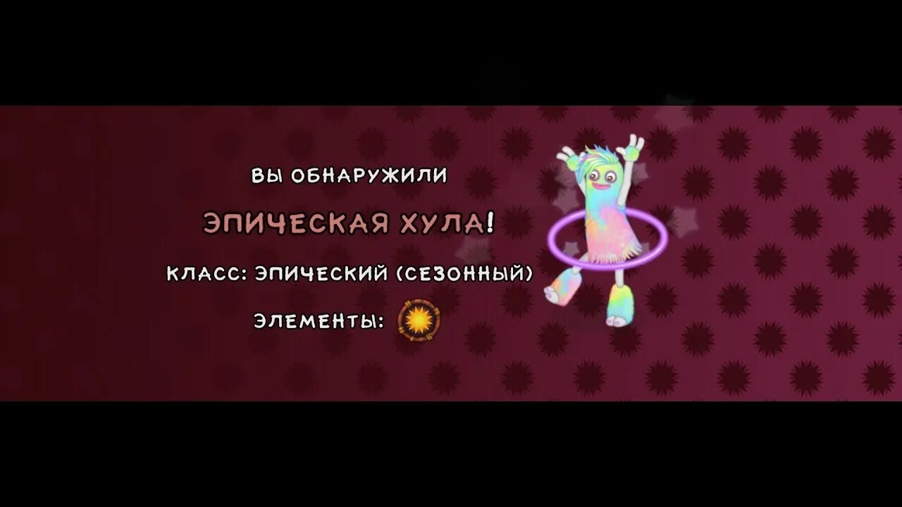 Как вывести обычную хулу. Эпик хула. сколько выводится эпик хула. хула мсм эпик. как вывести эпик хулу.