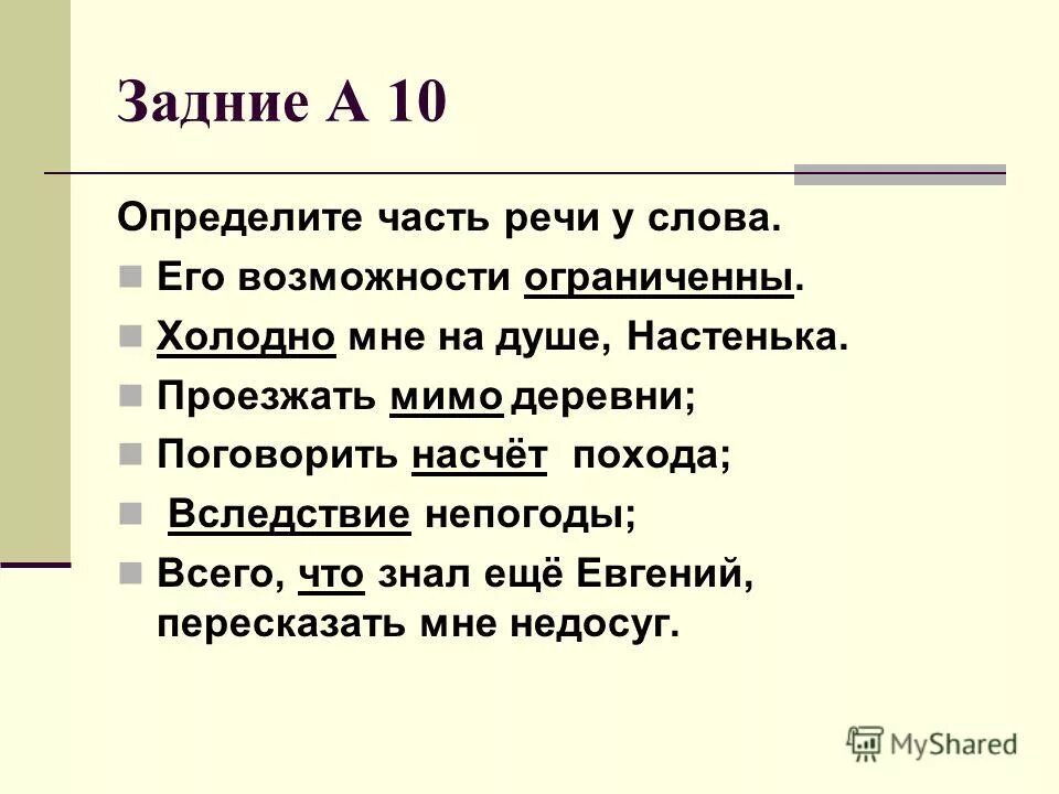 Мы долго говорили насчет похода