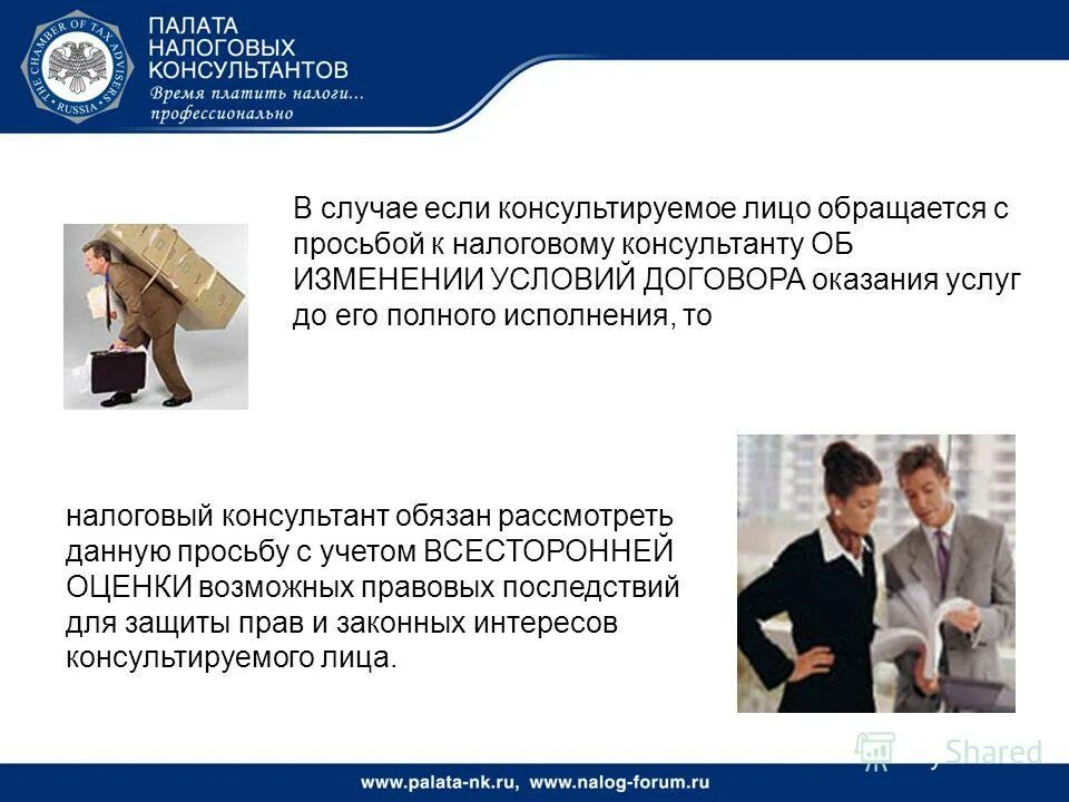 Консультационные вопросы по коммерческой деятельности. Оквэд. Предоставление консультационных услуг. Информационно-консультационные (консалтинговые) услуги. Информационно-консультационная служба.