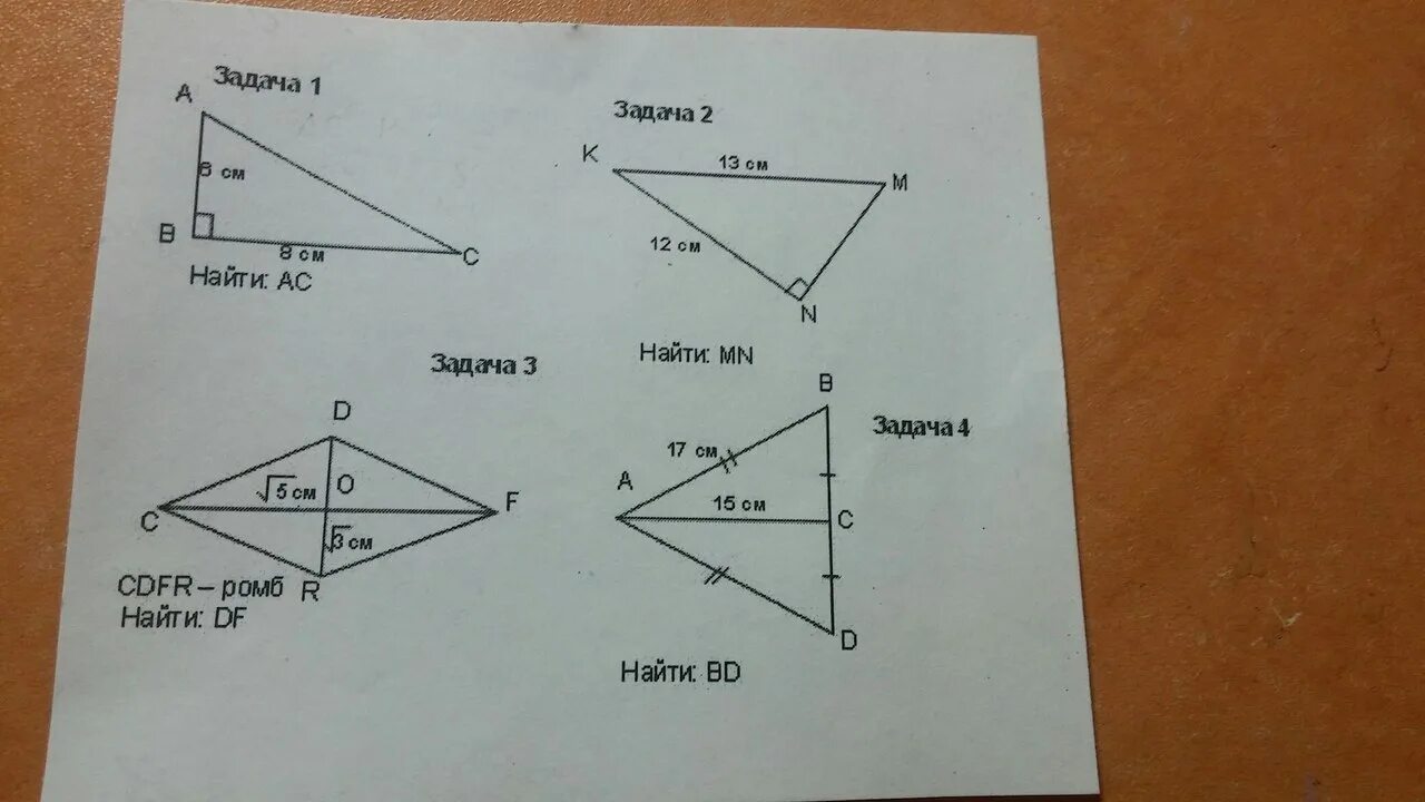 Курсы по геометрии 8. Теорема Пифагора 8 класс геометрия задачи. Теорема Пифагора 8 класс геометрия задания. Задачи по геометрии 8 класс теорема Пифагора. Задания на теорему Пифагора 8 класс.