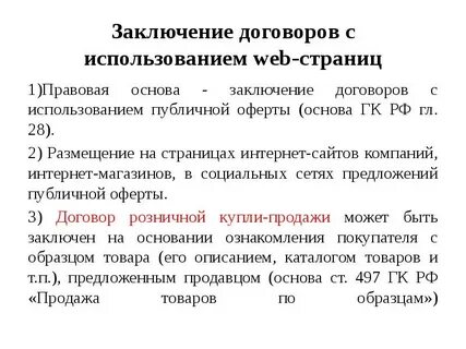 Договор версия 2